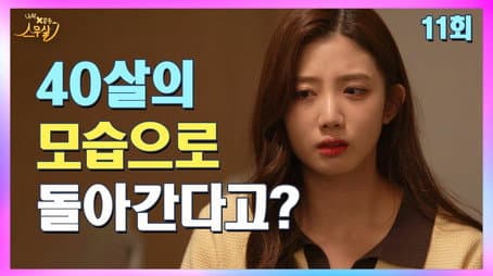 Capitulo 11