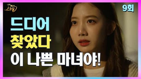 Capitulo 9