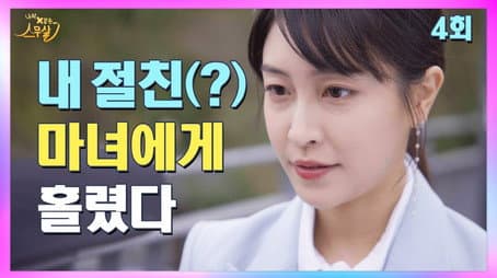 Capitulo 4