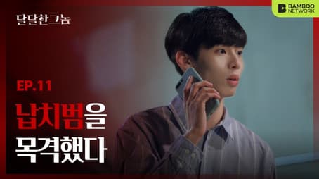 Capitulo 11