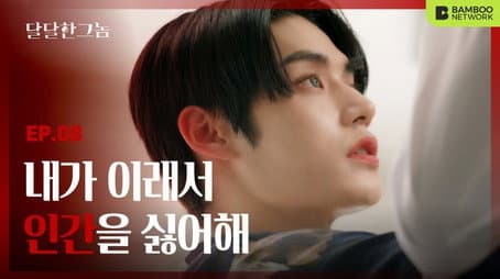 Capitulo 8
